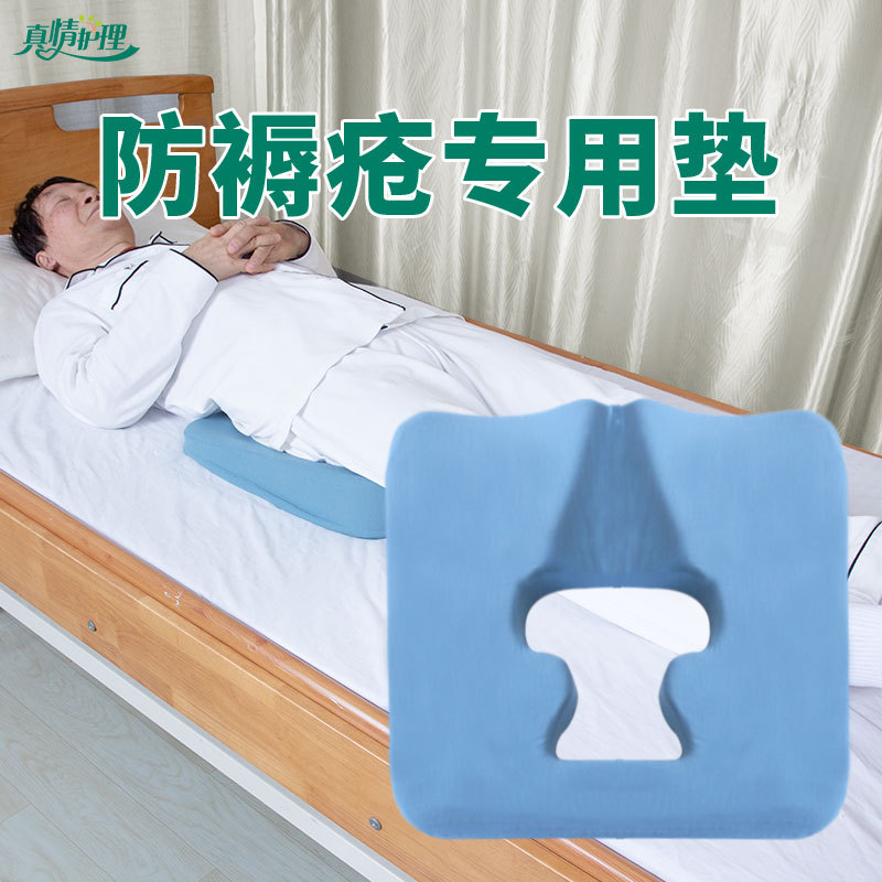 Special Cushion for Bedsore Prevention, a Magic Tool for Bedridden Elderly Who Lie down for Long Periods, Anti-Pressure Sore Cushion for Buttocks and Tailbone, Sitting Cushion for Pressure Sore Care
