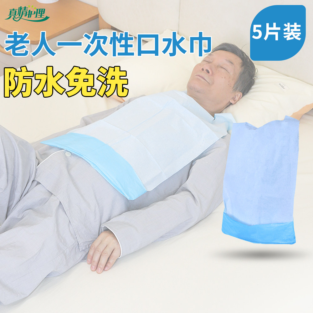一次性围兜老人一次性口水巾成人围嘴饭兜吃饭老年人口水兜卧床用