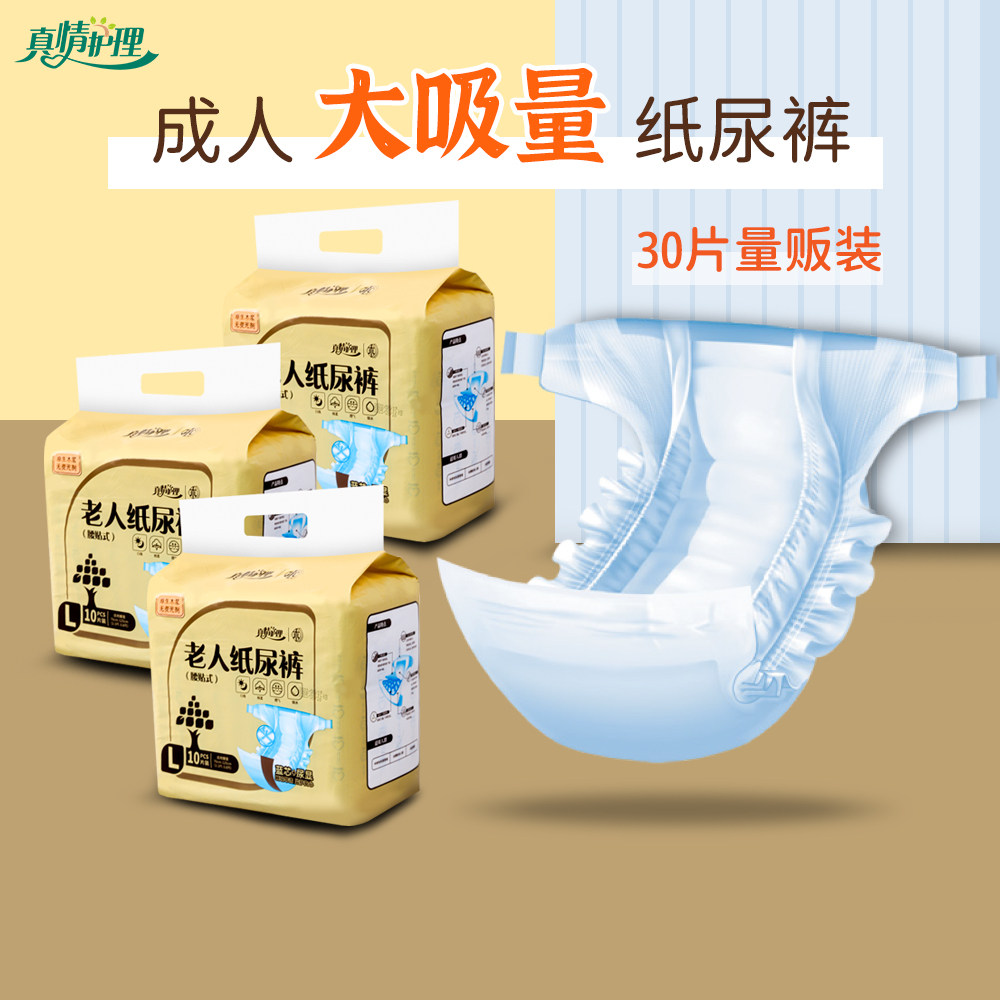 成人纸尿裤一次性尿不湿老人用尿不湿拉拉裤防侧漏大小便失禁用品