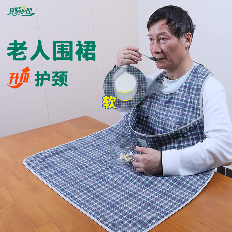 老人吃饭用的围兜老人围嘴饭兜防水饭兜防水成人吃饭防脏神器