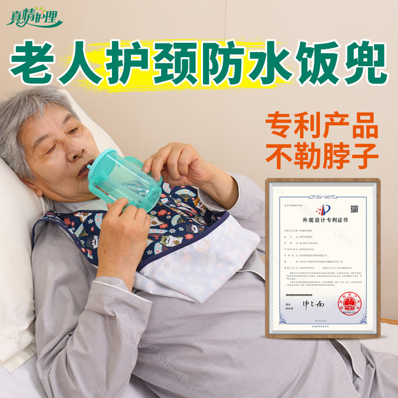 老人吃饭用的围兜老人围嘴饭兜防水成人老年人饭兜围裙大人用卧床