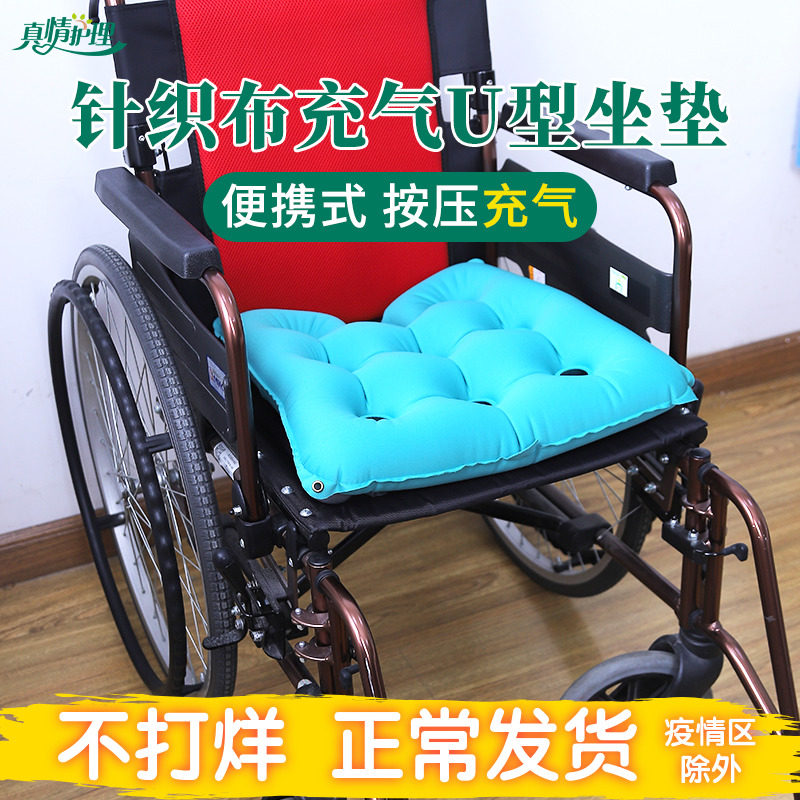 Wheelchair special cushion anti-decubitus cushion elderly anti-decubitus gasket inflatable cushion sedentary pressure sore special cushion