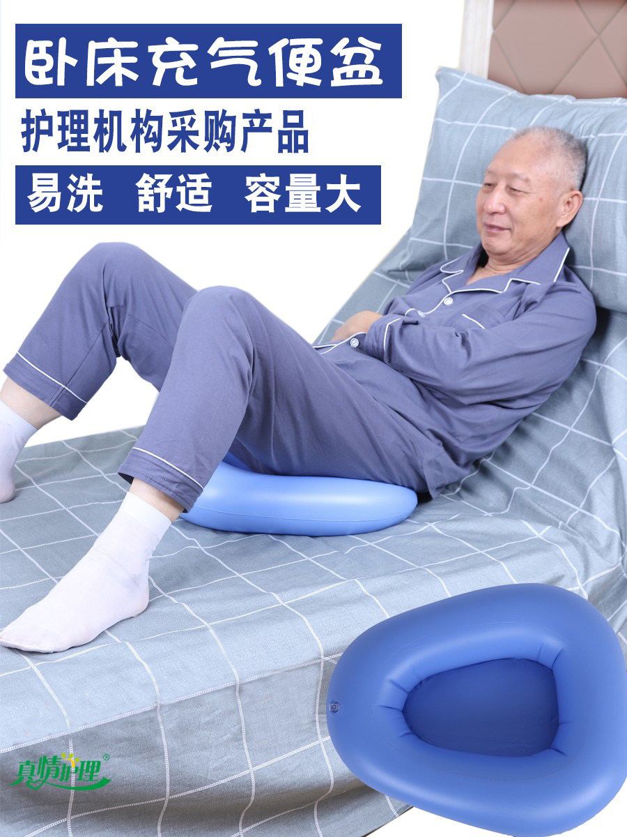 Inflatable potty bed-ridden old man potty old man's home bed-ridden elderly paralyzed nursing supplies to pick up the artifact