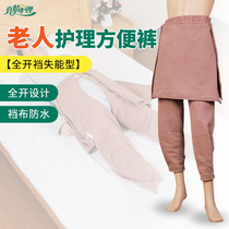 Elderly open pants paralyzed elderly convenient pants urinary incontinence elderly supplies men and women thin cotton open pants care