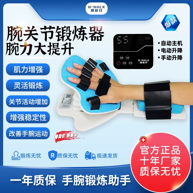康能行腕关节康复训练器手腕部骨折术后上肢偏瘫弯曲伸直锻炼器