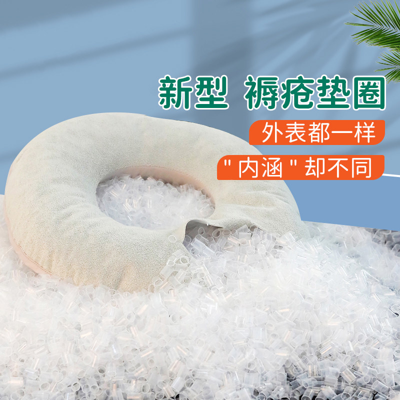 Anti-decubitus special pad hollow tube decubitus pad nursing bed artifact butt pad decompression hip pad bed-ridden elderly