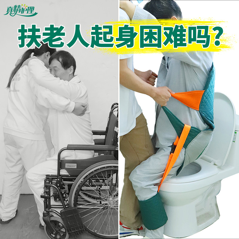 老人起身辅助带移位器老人护理起坐移位机腰带神器瘫痪病人移位器