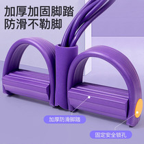 Supine-to-sit assistance multifunction foot pedal Rally for home slim waist slim belly slim arm downtrodden pull rope