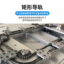 Ring guide rail conveyor line high-precision positioning automatic circulation line arc T-shaped V-shaped roller slide rail non-standard customization