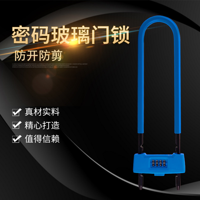 Glass door lock password U-lock combination lock U-lock double switch double door anti-shear anti-theft lock shop lock lengthened