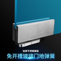 Free slotted floor spring Hidden door shaft positioning door closer Frameless tempered glass door free digging floor spring