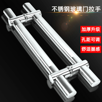 Thickened glass door handle Stainless steel glass door handle Door handle Adjustable hole distance Flat tube handle