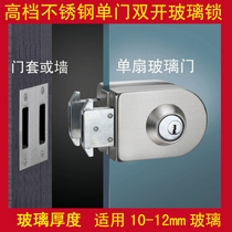 Glass door lock Single door lock Push-pull door lock Office single door double open glass lock Glass does not open special offer