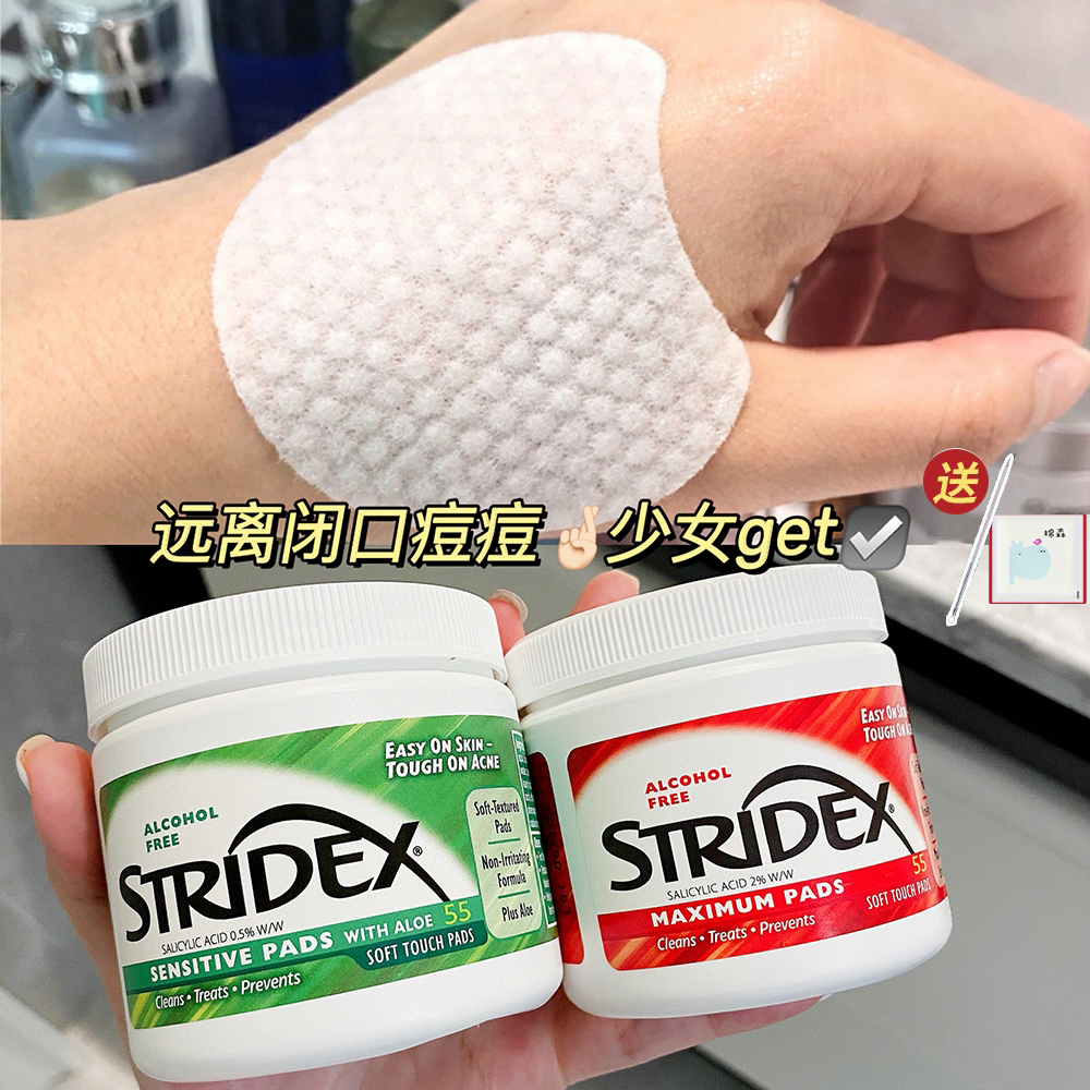 Control oil cleaning pimple pimples | US Stridex salicylic acid cotton sheet to close mouth blackhead acne 55 tablets