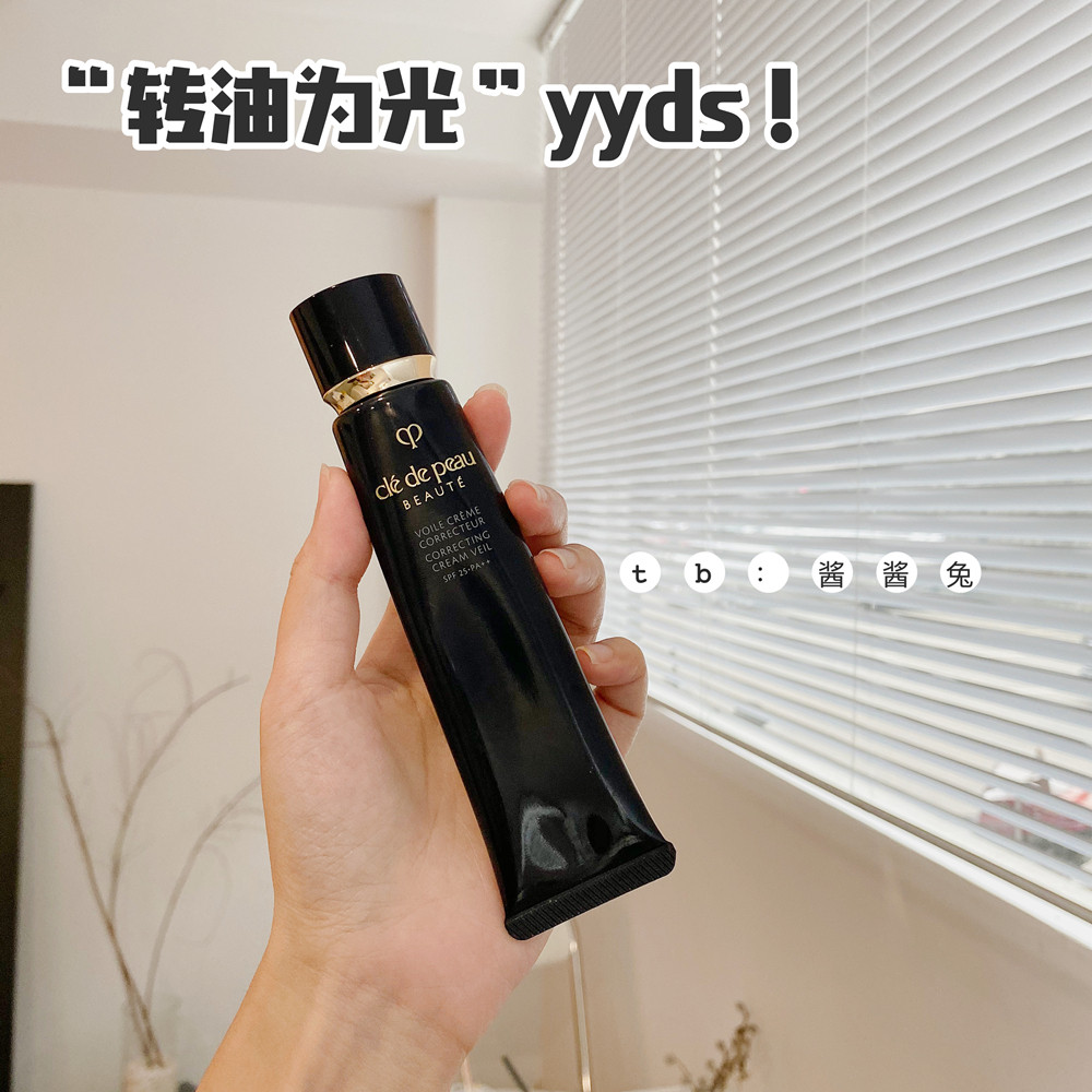 Turn Oil is Light yyds Japan CPB Light Sensation Makeup Front Breast tube Isolation cream moisturizing Tibright complexion 37ml