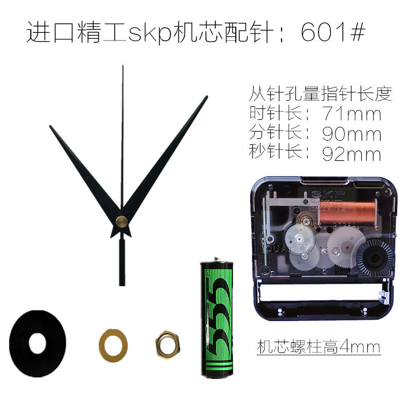 Японский механизм Seiko SKP импортировал кварцевые часы core mute scan second DIY настенные часы для вышивания крестом watch core электронные часы core Изображение 1