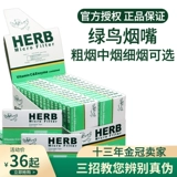 Оригинальный держатель с сигаретом птиц в Японии трава зеленая птица держатель сигарет подлинный табачный моллюско