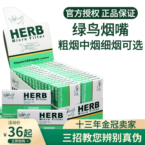 Оригинальный держатель с сигаретом птиц в Японии трава зеленая птица держатель сигарет подлинный табачный моллюско