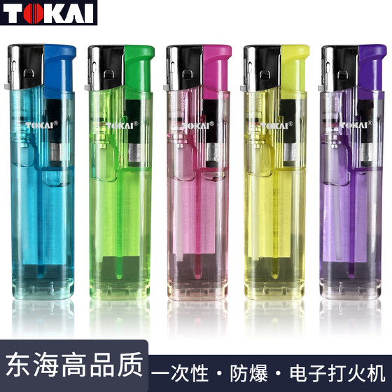 日本东海一次性打火机透明五色电子明火气体火机烟具家用点火器
