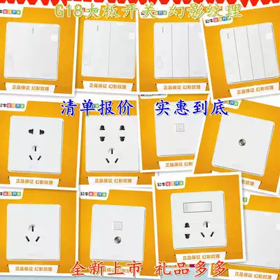 Bulls 86 concealed wall switch five 5 holes 3 holes one open two open three open power socket panel bull G18