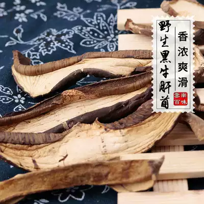 Wild black Boletus dried goods Yunnan farmhouse specialty edible mushroom soup vegetarian hot pot non-seeing blue 250g