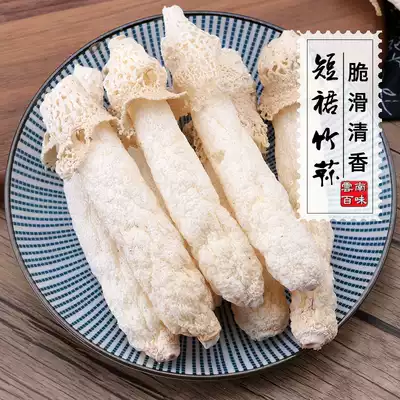 2021 bamboo Sheng dry goods farm specialty woven gold bamboo Sheng super short skirt wild mushroom soup 100g non Mushroom mushroom