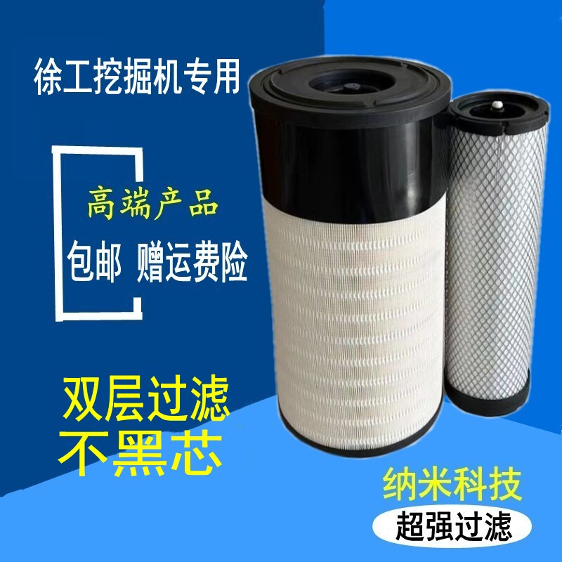 Suitable for Xcmg Xe200Da 215Da 225Dk 245Dk Efi Excavator Air Filter 305 Cummins Suitable for Xcmg Xe200Da 215Da 225Dk 245Dk Efi Excavator Air Filter 305 Cummins