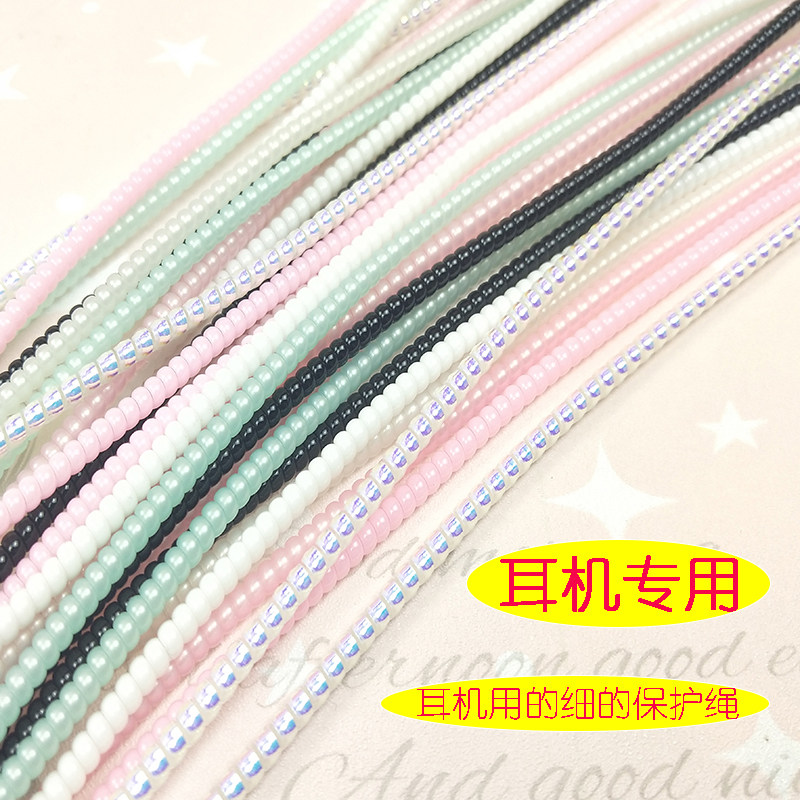 Winding wire wire wire of the headphone winding wire of Apple OPPO Huawei headphone protection rope