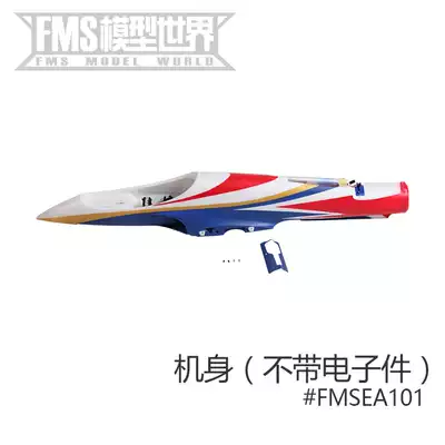FMS 70mm Avanti V3 aircraft accessories Fuselage main wing flat tail vertical tail landing gear, etc