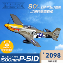 fms 1500mm P-51D wild horse P51 WWII classic plane like real assembled electric remote control fixed wing