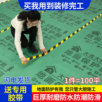 Decoration floor protective film Floor tile tile protection Home improvement flooring Wood floor mat Moisture-proof film Disposable floor film