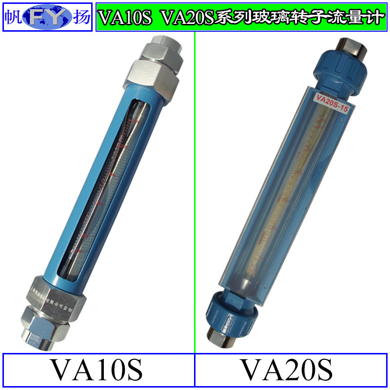 VA20 Series Rotameter Glass rotameter Internal thread connection VA20S-15 25 40 50