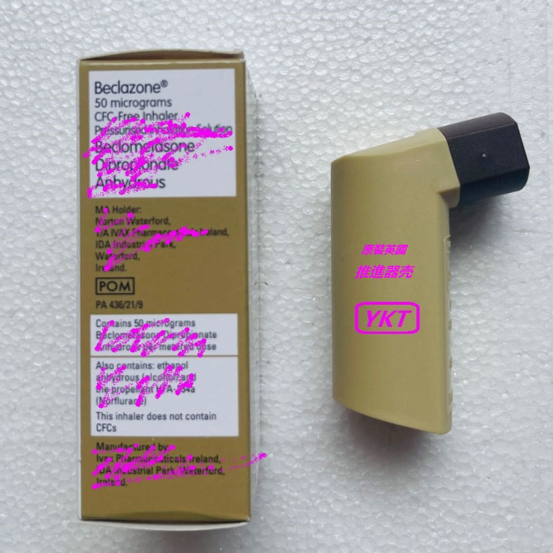 Uk Propellant Shell Suitable for Beclazone 50, Equivalent to Xylair, for Regular Customers Uk Propellant Shell Suitable for Beclazone 50, Equivalent to Xylair, for Regular Customers