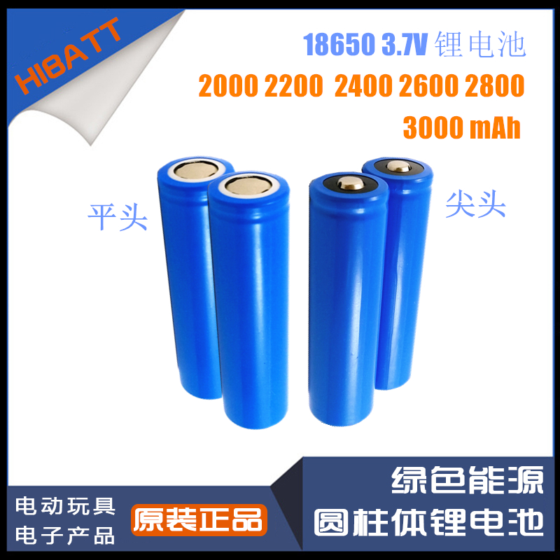 ICR18650 2000 2200 2200 2600 2600 2800 3000MAH flat head tip 3 7V Lithium battery