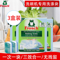 Frosch Imported Dishwashing Salt Block Dishwashing Powder Siemens Beauty Three-in-one Dishwasher Special Detergent 3 Boxes