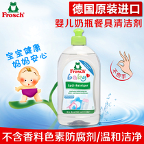 Frosch imports natural concentrated unhurt hands children baby bottle cutlery detergent for fruit and vegetable cleaning