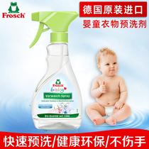 Frosch Germany Import Baby Prelotion to Stubborn Stains Spray Dry Lotion Baby Clothing Decontamination Spray