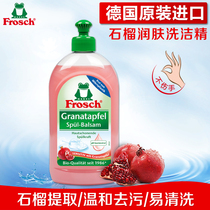 Frosch German original imported dishwashing liquid small bottle pomegranate natural cutlery fruit and vegetable without hurting hand concentrated wash and finish