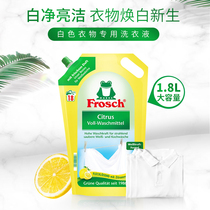 Frosch Germany imported concentrated laundry detergent white clothes to yellow hand washing machine wash non-fluorescent agent laundry detergent