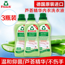 Frosch imported aloe vera antibacterial sterilization underwear underwear detergent washing liquid machine hand washing detergent 3 bottles