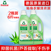 Frosch Germany Import Home Clothing Natural Aloe Vera bacteriostatic Concentrated Hand Wash Machine Wash Washing liquid 2 bottles 3kg