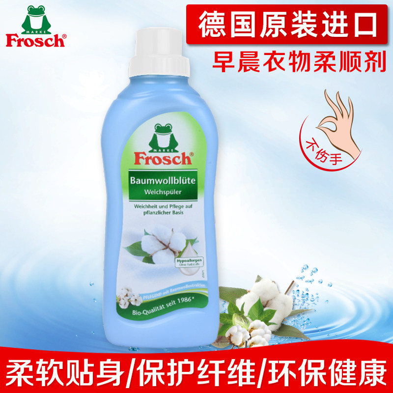 Frosch Germany original clothing imported clothing care liquid concentrated persistent perfuchproof and antistatic mild clothing softener