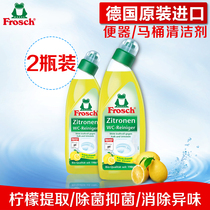Frosch Germany imported toilet cleaner fragrant toilet toilet deodorant urine scale toilet cleaner 2 bottles