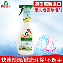 Frosch Germany imported Lingbi net household clothing degreasing perspiration collar net strong de-yellowing and decontamination spray