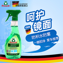 Frosch Germany imported glass mirror cleaning agent Car front gear cleaner strong decontamination descaling degreasing film