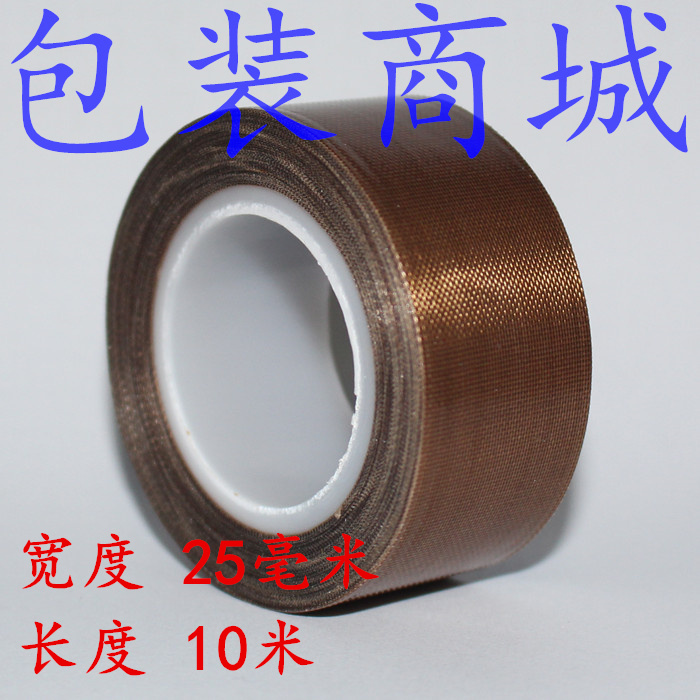 Sealing Machine Packaging Machine Brown Insulated High Temperature Resistant Adhesive Tape Rubberized Iron Fluron Teflon Rubberized Fabric 10 m