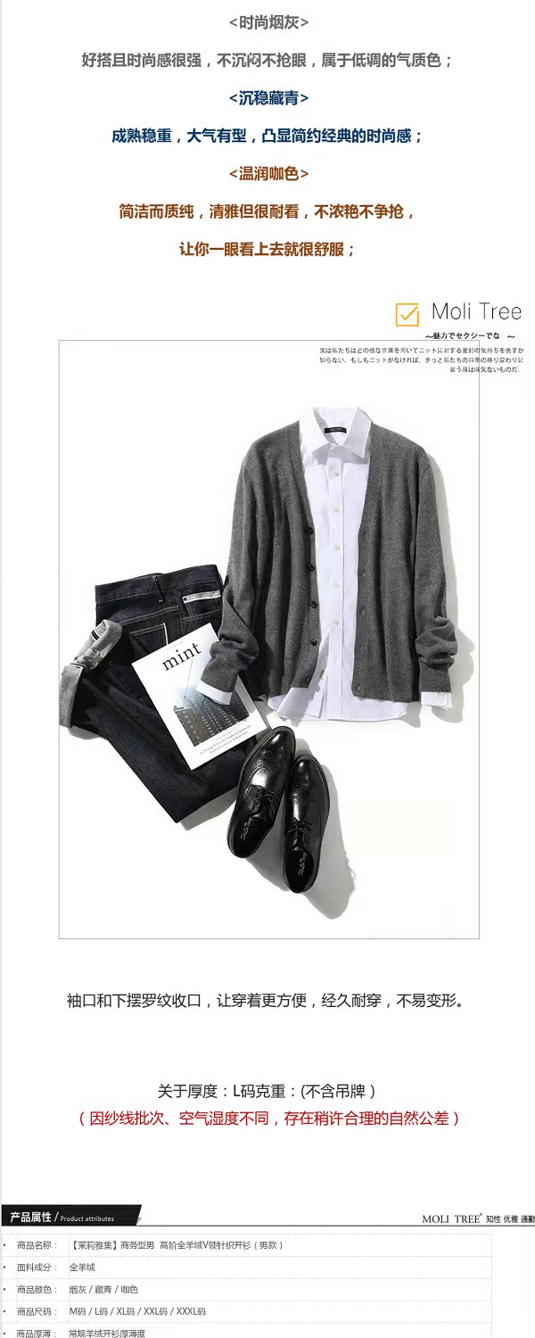 MZK01003 Jasmine Collection Business Men Áo len dệt kim cổ chữ V đầy đủ cashmere (nam) áo khoác gió nam