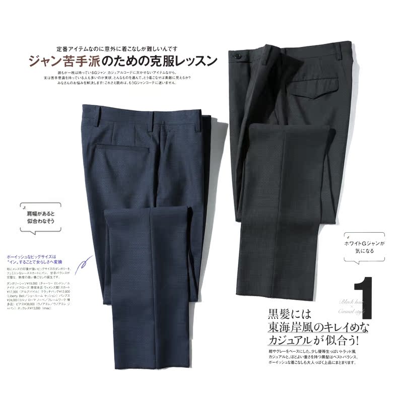 Pantalon droit pour jeunesse en laine - Ref 1467499 Image 26