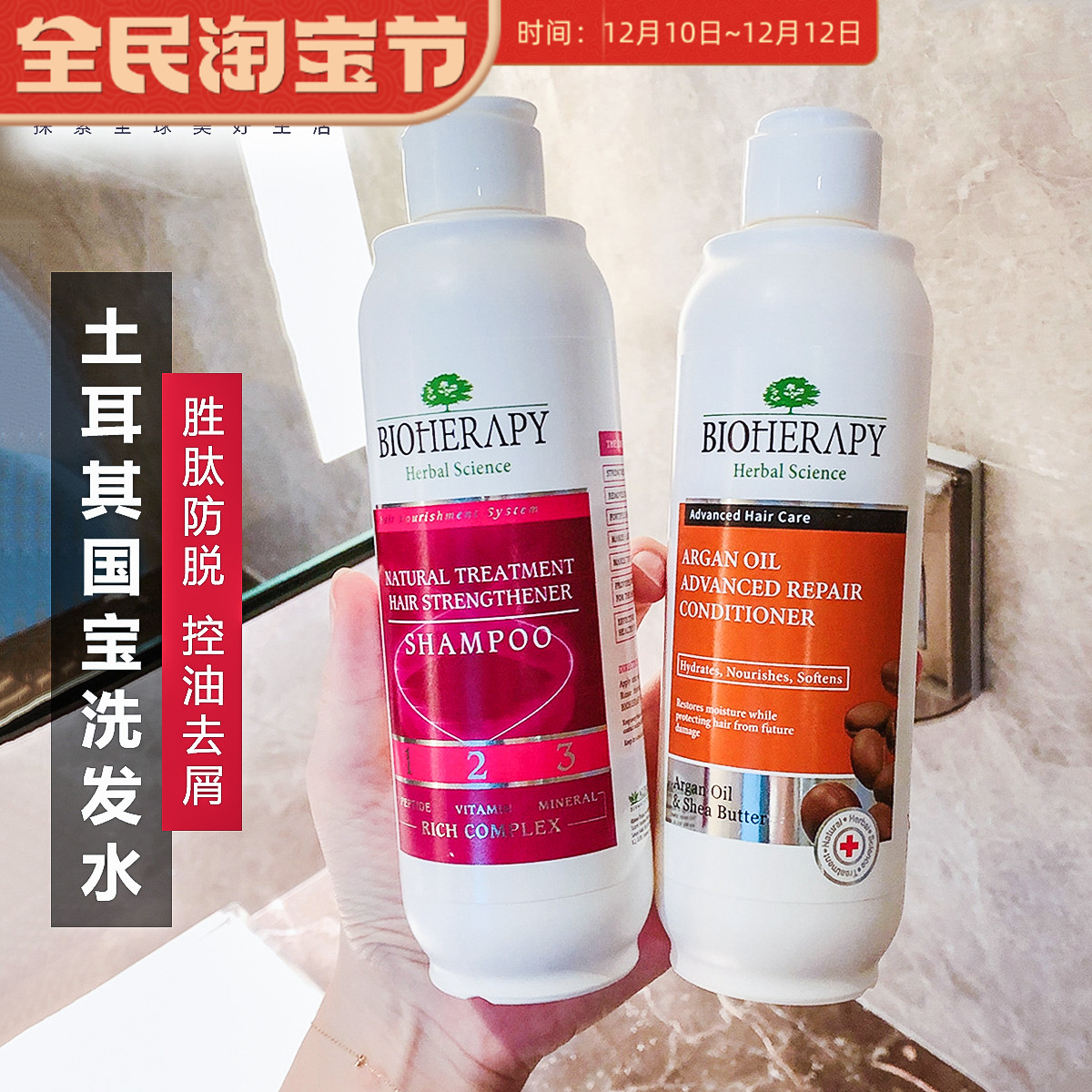 Anti-hair loss tool Turkish Byrobi shampoo hexapeptide BIOHERAPY oil control dandruff-free silicone oil hair loss