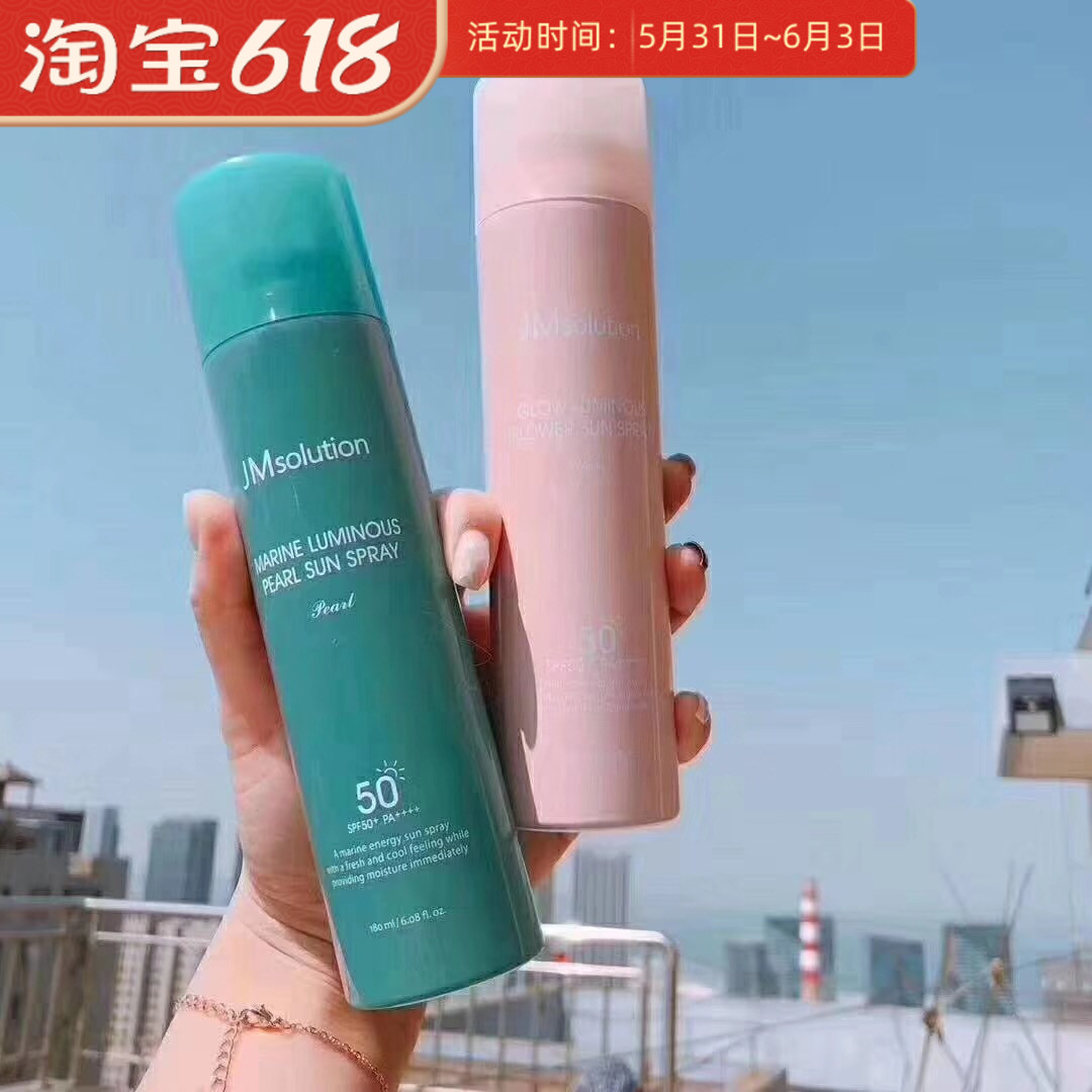 South Korea JMsolution Marine Pearl Sunscreen Spray Body Anti UVSPF50 Isolates JM Spray